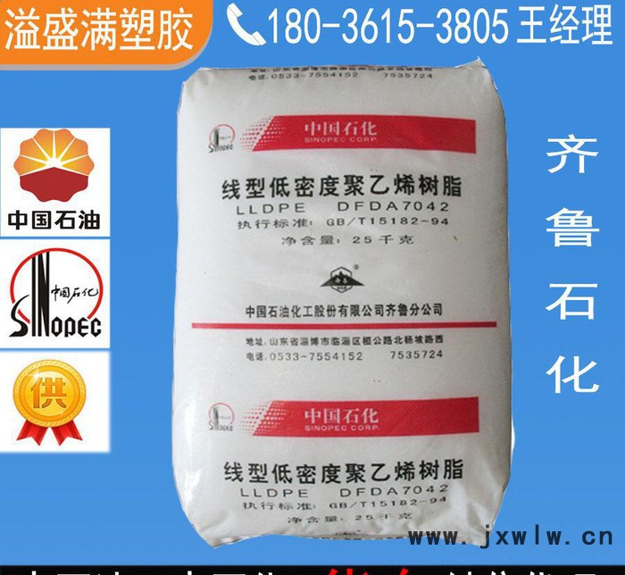 LLDPE/齊魯石化/DNDB7149  高流動(dòng)，滾塑級(jí)