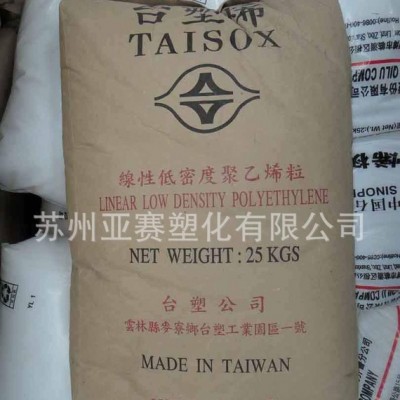 滾塑專用料LLDPE/臺(tái)灣塑膠/3840U抗紫外線 耐候耐沖