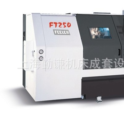 現(xiàn)貨 FT系列CNC車床(三軸全硬軌）數(shù)控車床 加工中心