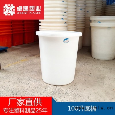 卓逸 圓桶塑料桶批發(fā)  高品質(zhì)食品級耐酸堿 塑料圓桶  滾塑圓桶 發(fā)酵桶 釀酒桶 攪拌桶