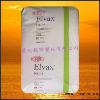 EVA/美國(guó)杜邦/1123 擠 出級(jí) 滾塑級(jí)