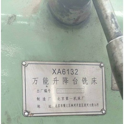 轉(zhuǎn)讓二手【北一6132萬能升降臺銑床】二手數(shù)控銑床凱恩帝系統(tǒng)