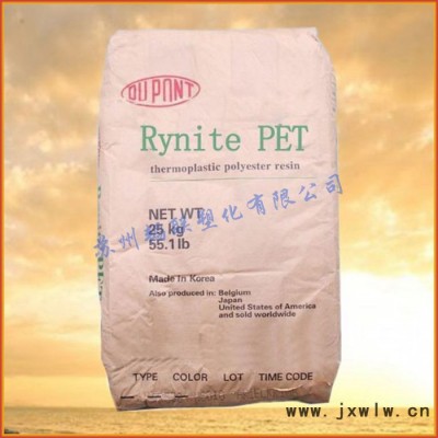 PET/美國(guó)杜邦/PT X278 吹塑級(jí) 擠出級(jí) 滾塑級(jí)