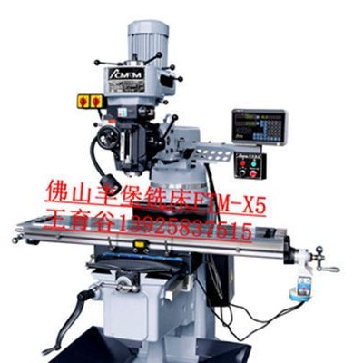 臺灣豐堡FTM-5SAG-L超精密炮塔銑床