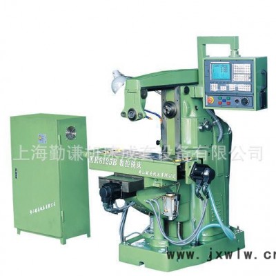 特價(jià)皖南機(jī)床廠XK6125B數(shù)控銑床 上海七機(jī)X57-3C數(shù)