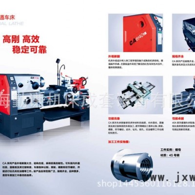沈陽(yáng)機(jī)床廠CA6240B/A/1500普通馬鞍車(chē)床 6240大孔徑普車(chē)1.5米