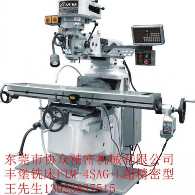 臺灣豐堡FTM-4SAG-L超精密炮塔銑床