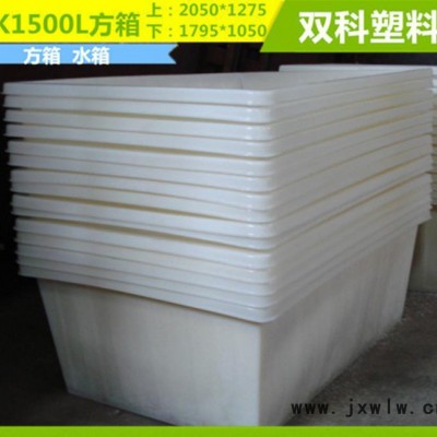 1300L/1500L/1800L塑料方箱水箱大型推布車滾塑PE塑料制品