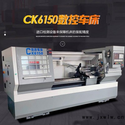 龍澤數(shù)控機(jī)床CK6150*1000數(shù)控車(chē)床 CK6150臥式經(jīng)濟(jì)型數(shù)控車(chē)床