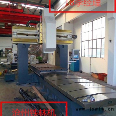 滄州鐵林機床 批量生產(chǎn)小型龍門銑床 定制數(shù)控非標設備 承攬大型機械加工 3-12米龍門銑床 xk3010 加工中心