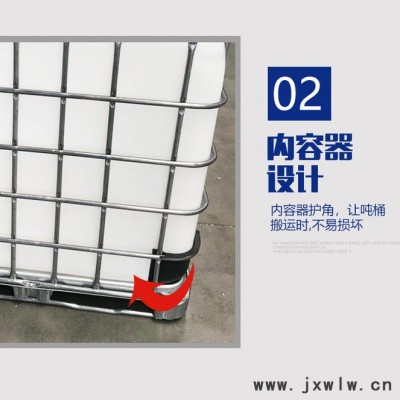 華社 噸桶柴油桶集裝桶滾塑1000L全套支持定制耐腐蝕耐酸堿抗紫外線