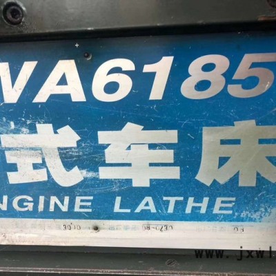 低價轉(zhuǎn)讓二手星火3米臥式車床二手6185臥式車床帶中心架