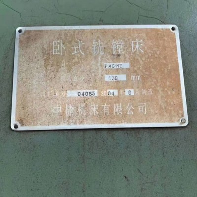 低價(jià)出售二手【中捷TPX6113臥式銑鏜床】二手臥式鏜銑床