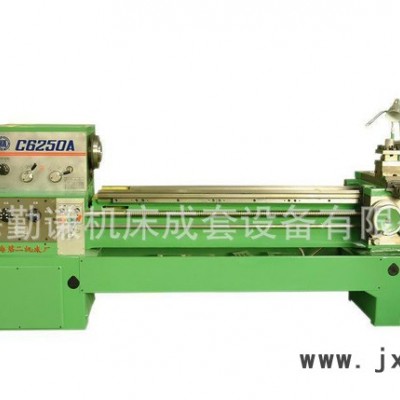 江蘇明精（原上海第二機(jī)床廠）C6250A/750普通馬鞍車床