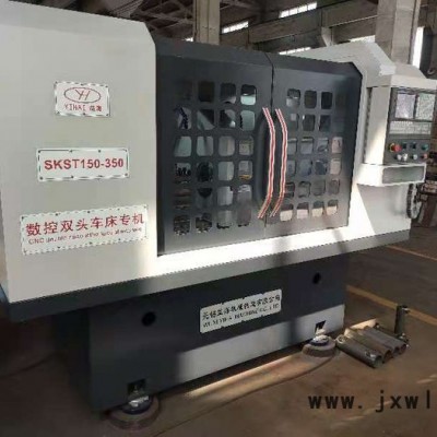 無(wú)錫益海SKST系列數(shù)控雙頭車(chē)床，雙頭機(jī)床為您提供兩端同時(shí)加工解決方案，歡迎新老客戶(hù)前來(lái)咨詢(xún)洽談