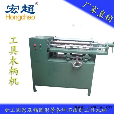 鎬把柄機(jī) 工具木柄車木機(jī)　錘柄機(jī)　木工車床
