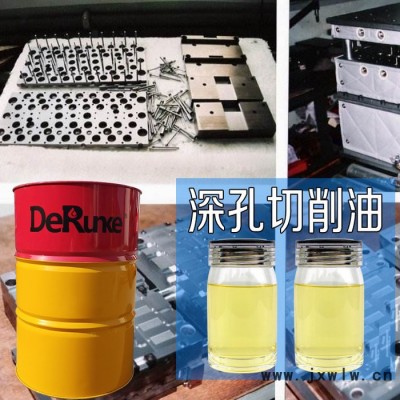 深孔鉆床切削油 模具鉆孔切削液冷卻液