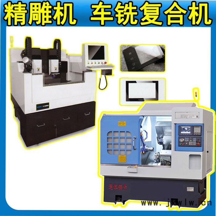 車銑復(fù)合 精雕機廠家 車銑復(fù)合數(shù)控車床廠家 雕銑機 精雕機cnc數(shù)控機床