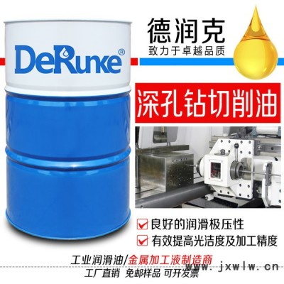 810型 深孔切削油 深孔鉆床專用切削油生產廠家