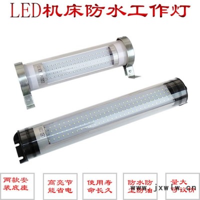 機(jī)床工作燈220v防水防爆LED機(jī)床燈24v車床LED照明工作燈加工中心照明燈