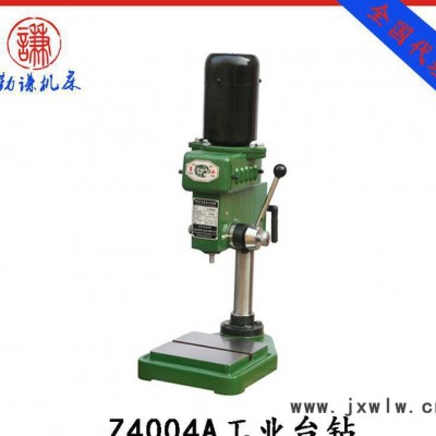 黃山輕型鉆床臺鉆 Z4004A工業(yè)臺鉆 經(jīng)久耐用工業(yè)臺鉆 上