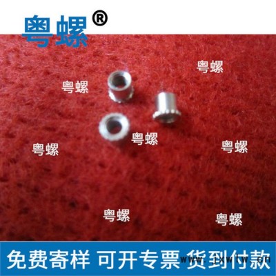 壓鉚螺母 粵螺花齒螺母 車床特制螺母 汕頭螺母 批發(fā)