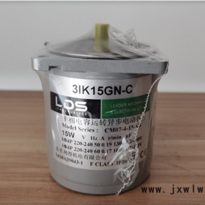 LDS微型齒輪減速機 5IK90GN-UFB/5GU25KB 車床用利明LDS微型電機