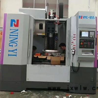 寧一機(jī)床  VMC855 立式加工中心 ** 各型號(hào)數(shù)控車床 機(jī)床零配件