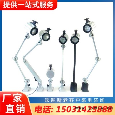 數(shù)控車床燈管 數(shù)控機(jī)床工作燈