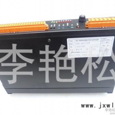 供應(yīng)仕彰CDS-0510FEC仕彰銑床專用驅(qū)動器CDS-1015UF 電火花機用驅(qū)動器CDS1015UF