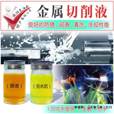 切削液冷卻液 加工中心水溶性綠色磨削鎂鋁合金防銹皂化車床乳化油