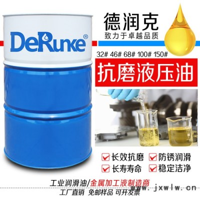 數(shù)控機(jī)床68號(hào)46號(hào)32號(hào)液壓機(jī)床車床升降機(jī)抗磨液壓油