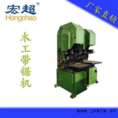 宏超HCMJ-317木工帶鋸機(jī)、木工鋸板機(jī)、開料機(jī)、皮帶鋸機(jī)、木工鋸床