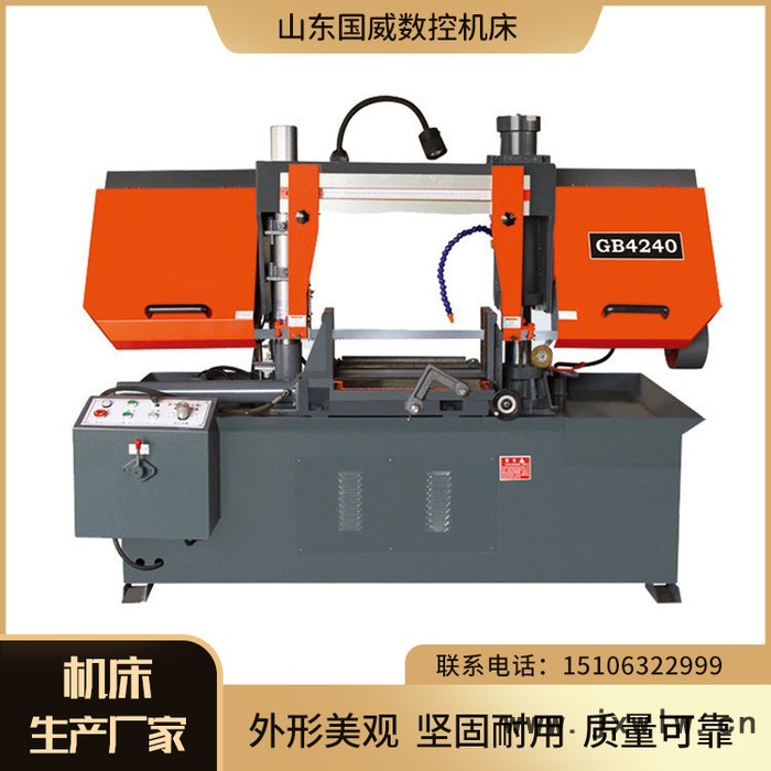 國(guó)威數(shù)控鋸床 臥式帶鋸床 金屬鋸床價(jià)格 現(xiàn)貨供應(yīng) 品牌液壓機(jī)