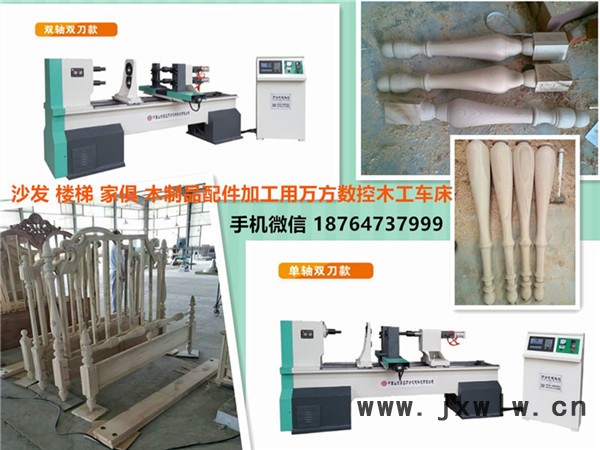 山東萬(wàn)方木工機(jī)械臺(tái)經(jīng)理為您 推薦高效雙軸雙刀型木工數(shù)控車(chē)床加工樓梯柱衣帽架** 木工機(jī)床