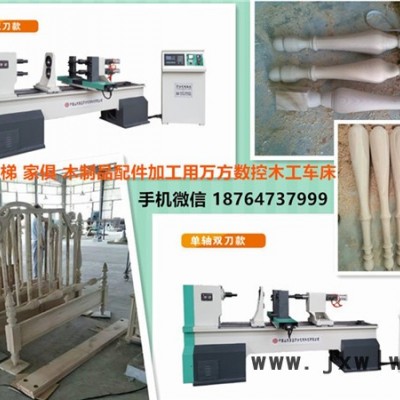 山東萬(wàn)方木工機(jī)械臺(tái)經(jīng)理為您 推薦高效雙軸雙刀型木工數(shù)控車(chē)床加工樓梯柱衣帽架** 木工機(jī)床