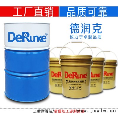 德潤(rùn)克DRK-3011 全合成磨削液 不銹鋼磨削液 外圓磨削液 金屬磨削液 合成磨削液 磨床冷卻液 磨床磨削液