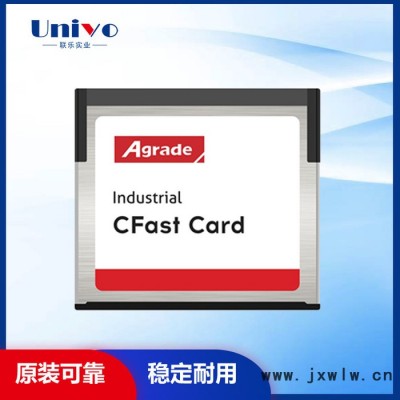 Agrade睿達(dá)工業(yè)級(jí)CFast卡 軍工品質(zhì)高速相機(jī)卡數(shù)控機(jī)床卡**全國(guó)直供