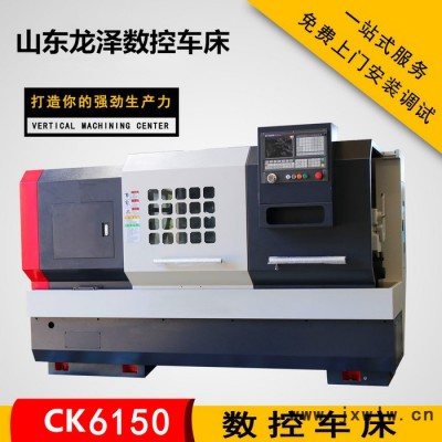 龍澤數(shù)控機(jī)床 CK6150數(shù)控車床