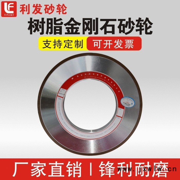 磨床專(zhuān)用金剛石砂輪 河南供應(yīng)平行金剛石砂輪燒結(jié) 樹(shù)脂砂輪