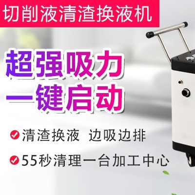數(shù)控機(jī)床清渣機(jī)，功能太多根本寫(xiě)不下！