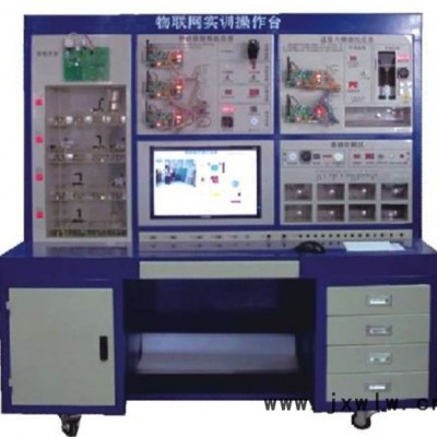 QA-ZDH-1017物聯(lián)網(wǎng)實訓(xùn)裝置 電工電子實訓(xùn)臺 數(shù)控機床實訓(xùn)考核裝置 煤礦安全技術(shù)實訓(xùn)設(shè)備