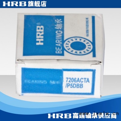 HRB 7206 ACTA /P5DBB  哈爾濱數(shù)控機(jī)床主軸精密軸承角接觸球背靠