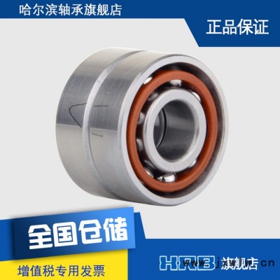 HRB 7203 ACTA /P5DBB  哈爾濱數(shù)控機(jī)床主軸精密軸承角接觸球背靠