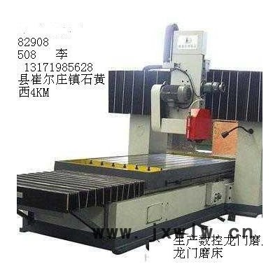 河北數(shù)控機(jī)床直銷 供應(yīng)多種型號(hào)的龍門磨床  數(shù)控龍門銑磨床 刨床銑床升級(jí)改造 邢臺(tái)任縣設(shè)備再制造 承攬大型龍門磨銑加工