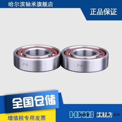 HRB 7004 CETA P4 DTA 哈爾濱數(shù)控機床主軸精密軸承角接觸球面對