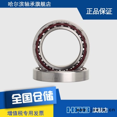 HRB 71909 CTA P4DBA哈爾濱數(shù)控機床主軸精密軸承角接觸球背靠背