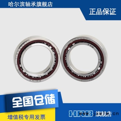 HRB 71906 ACTA P4DBA哈爾濱數(shù)控機床主軸精密軸承角接觸球背靠背