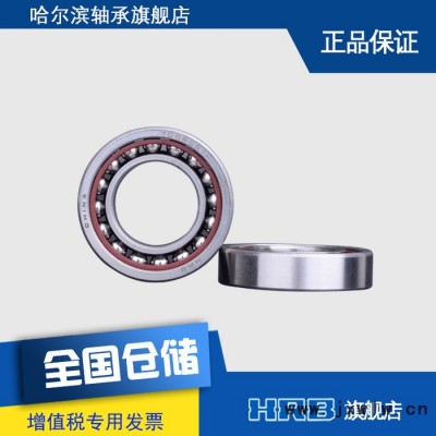 HRB 7006 CETA P4 DTA 哈爾濱數(shù)控機床主軸精密軸承角接觸球面對