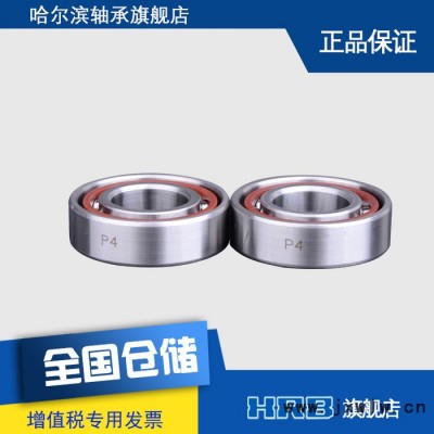 HRB 7008 CETA P4 DTA 哈爾濱數(shù)控機床主軸精密軸承角接觸球面對